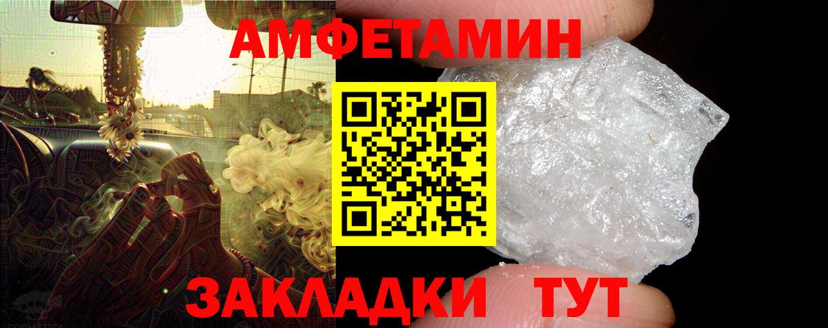 Амфетамин Premium Муром