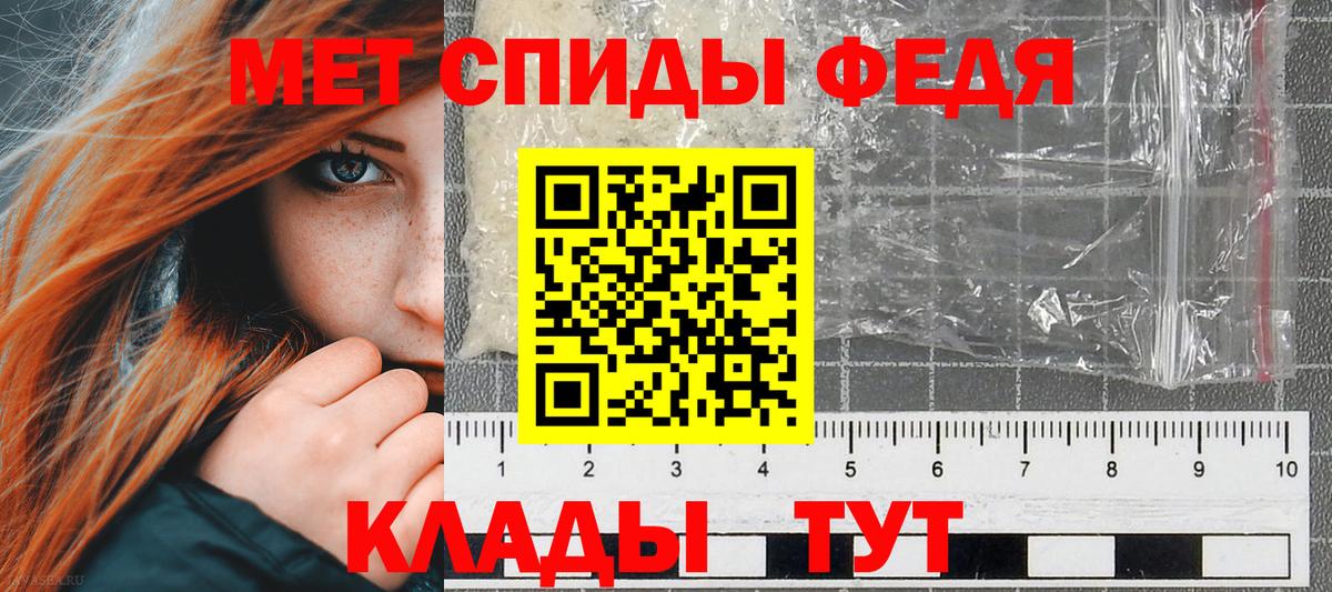 АМФЕТАМИН Муром