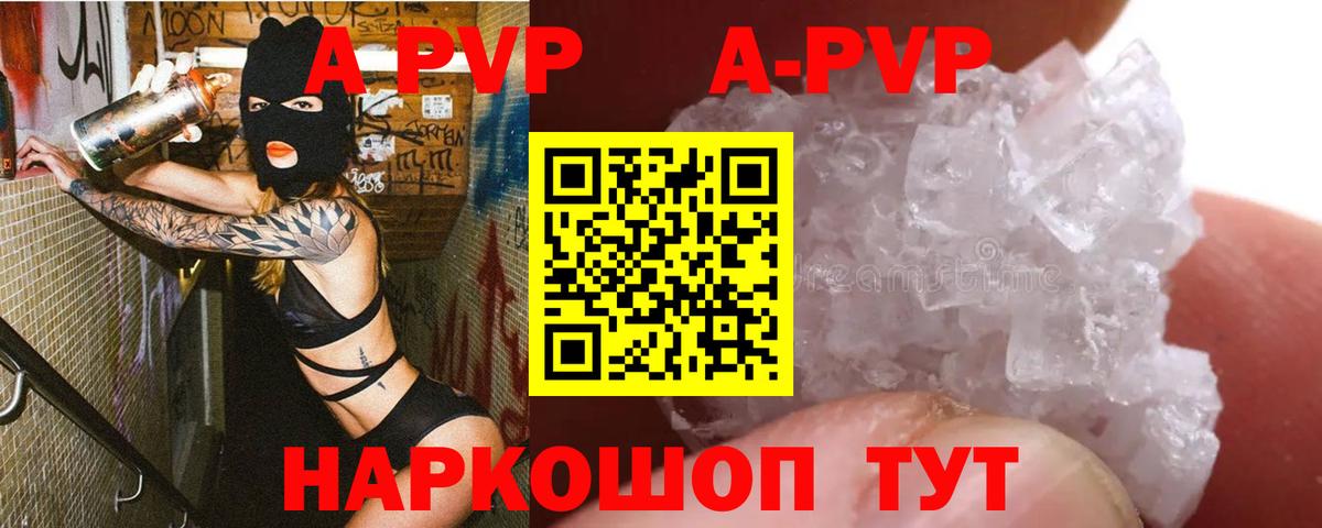 Alfa_PVP Crystall  A PVP мука  Alpha-PVP  A-PVP VHQ  Муром  Вход с VPN 