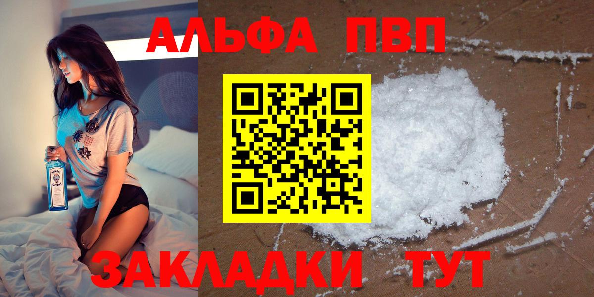 А ПВП VHQ  что такое   A-PVP  Alpha-PVP СК  Альфа ПВП мука  Муром 