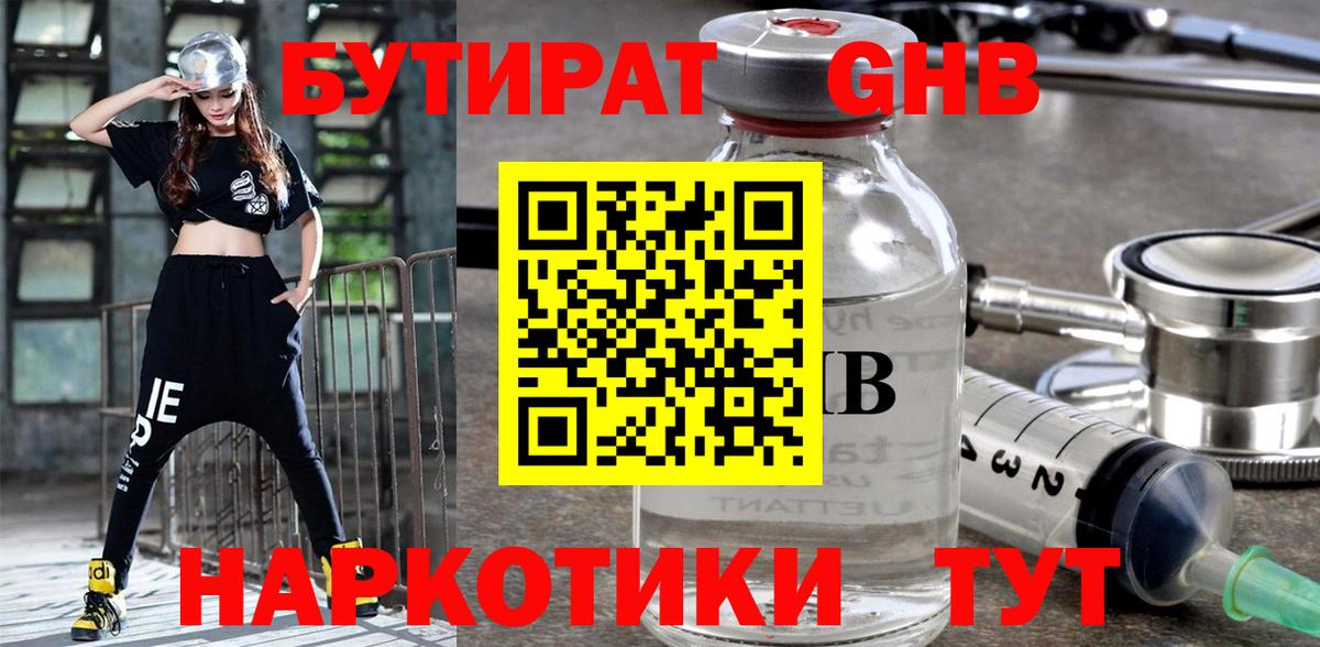 Бутират буратино  Вход с VPN  БУТИРАТ  Муром 