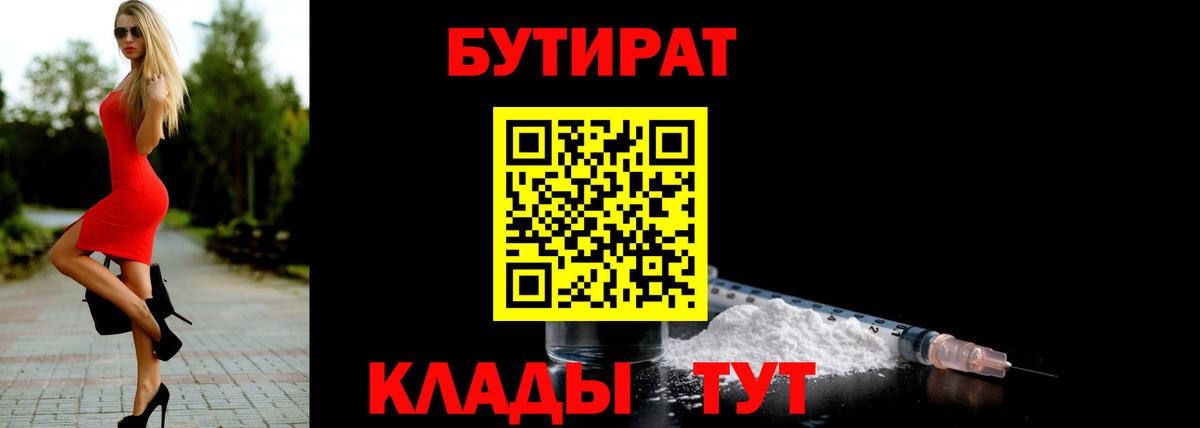 Бутират 99%  Муром 