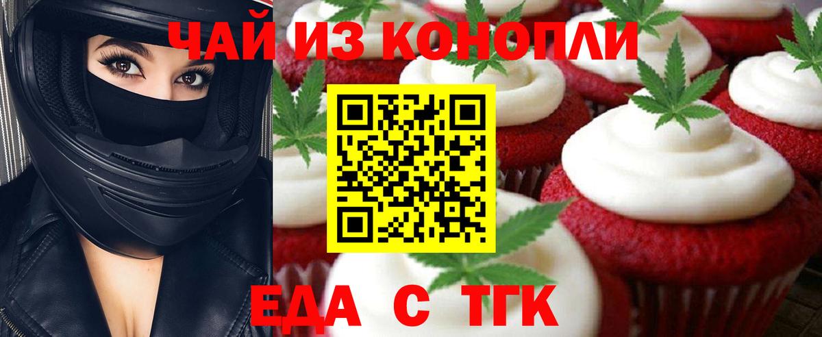 Canna-Cookies марихуана  Вход с VPN  Муром 