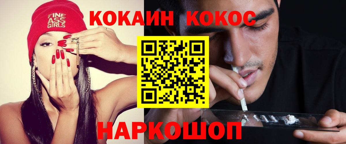 COCAIN 97%  Вход с VPN  Cocaine 99%  Муром 