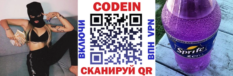 Кодеиновый сироп Lean Purple Drank  Муром 