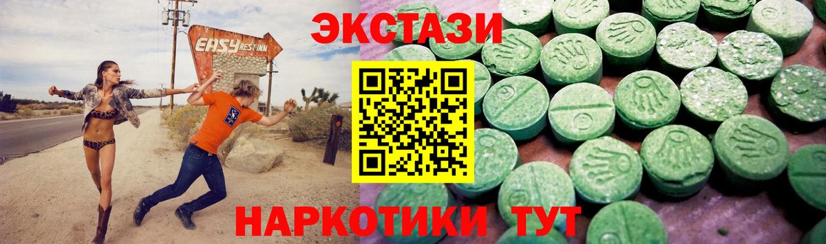 Экстази Philipp Plein  Экстази таблы  Вход с VPN  Муром 