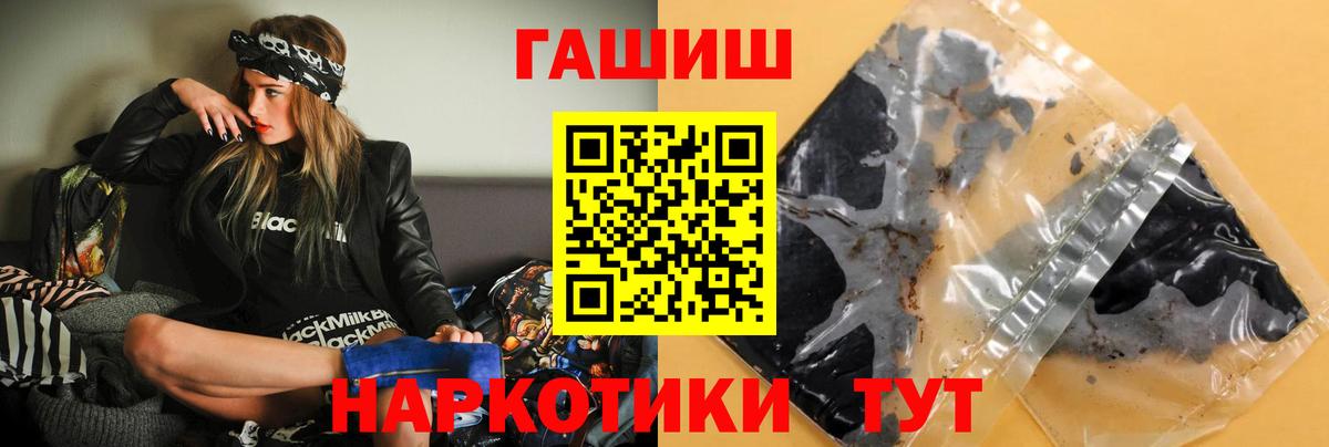 ГАШ гашик  Вход с VPN  ГАШ  ГАШ hashish  Муром 