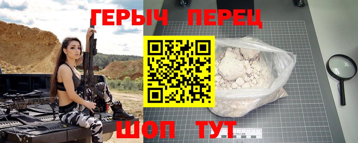 Героин гречка Муром