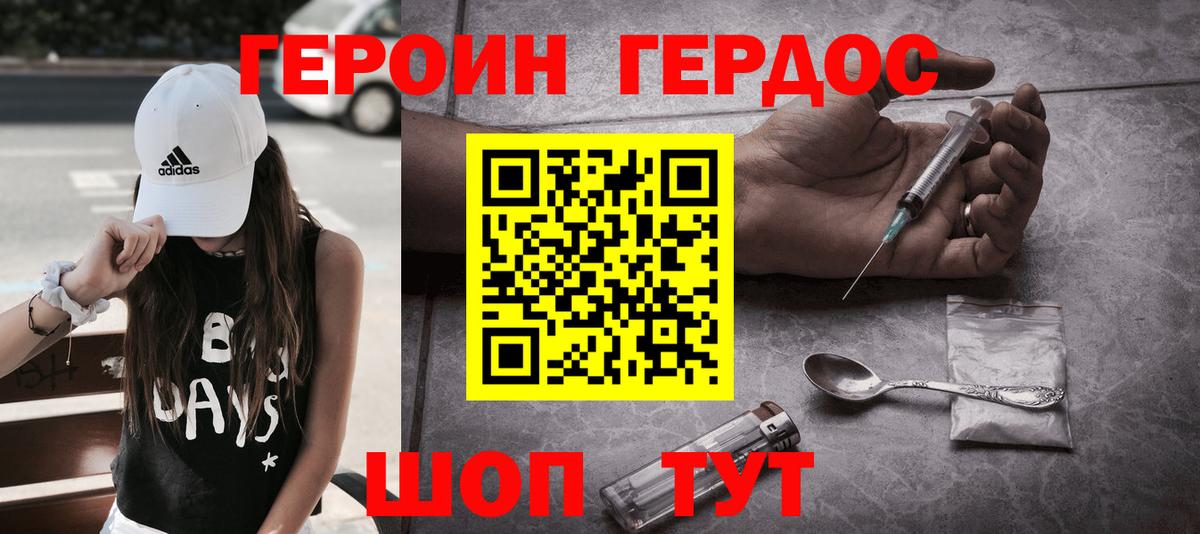 Муром  Героин Афган  ГЕРОИН  Вход с VPN 