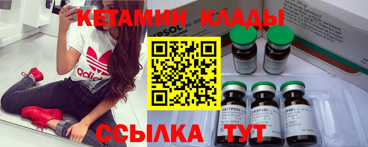 Кетамин VHQ  Вход с VPN  гидра ссылка  Кетамин VHQ  Муром 