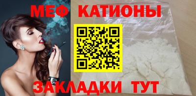 меф Кинель