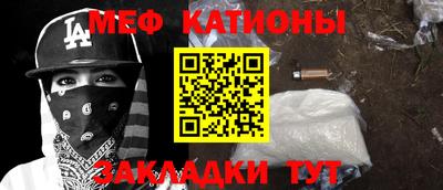 меф Кинель