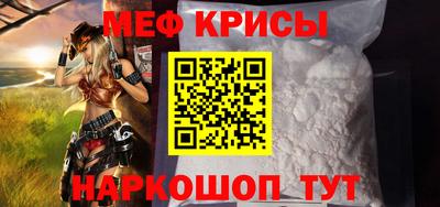 меф Кинель