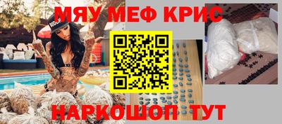 меф Кинель