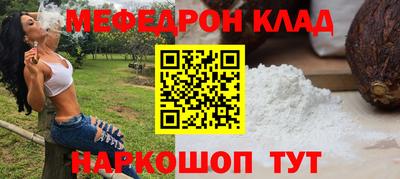 меф Кинель