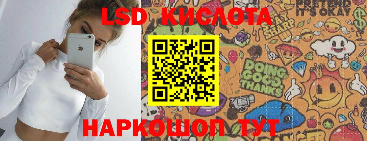 Лсд 25 экстази кислота Муром