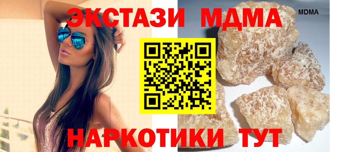 МДМА кристаллы  MDMA crystal  MDMA  Муром 