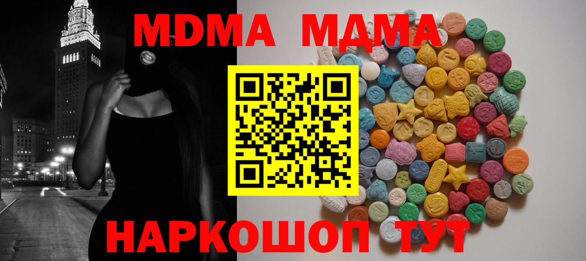 MDMA crystal Муром