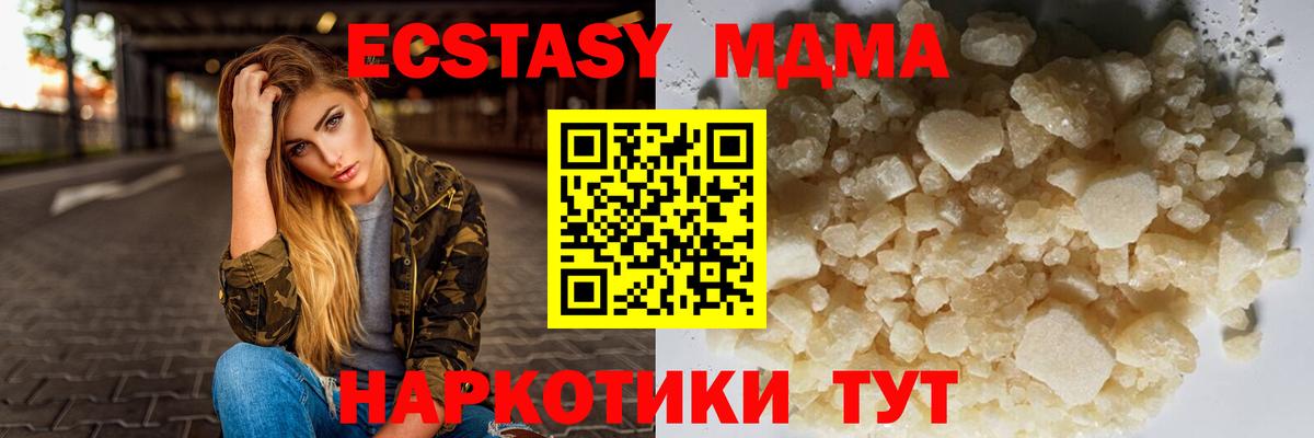 МДМА  Вход с VPN  Муром  MDMA crystal  MDMA VHQ 