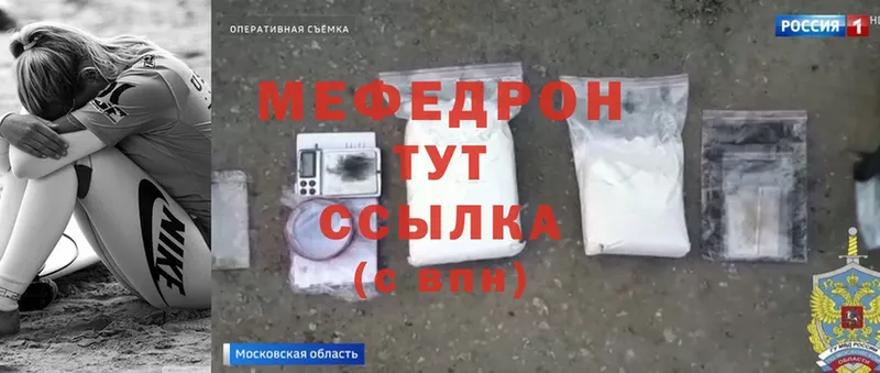 МЕГА ТОР  цена   Муром  МЕФ mephedrone 