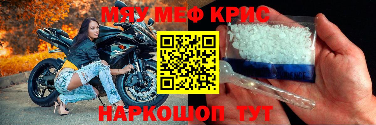 Мефедрон mephedrone  МЕФ  Муром  Меф  Мефедрон 4 MMC  Вход с VPN 
