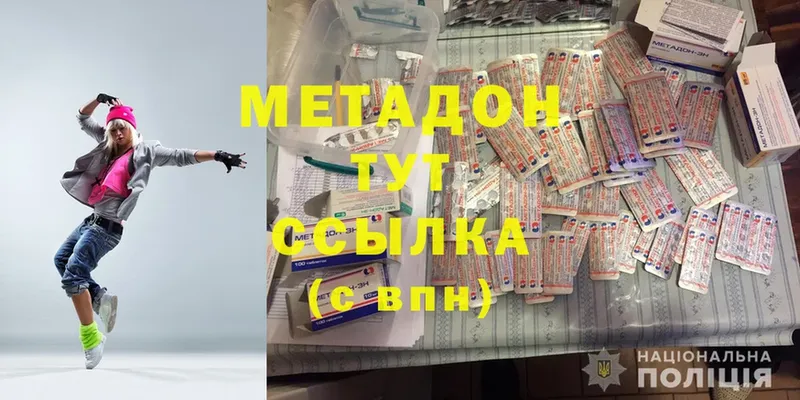 МЕТАДОН мёд  Муром 