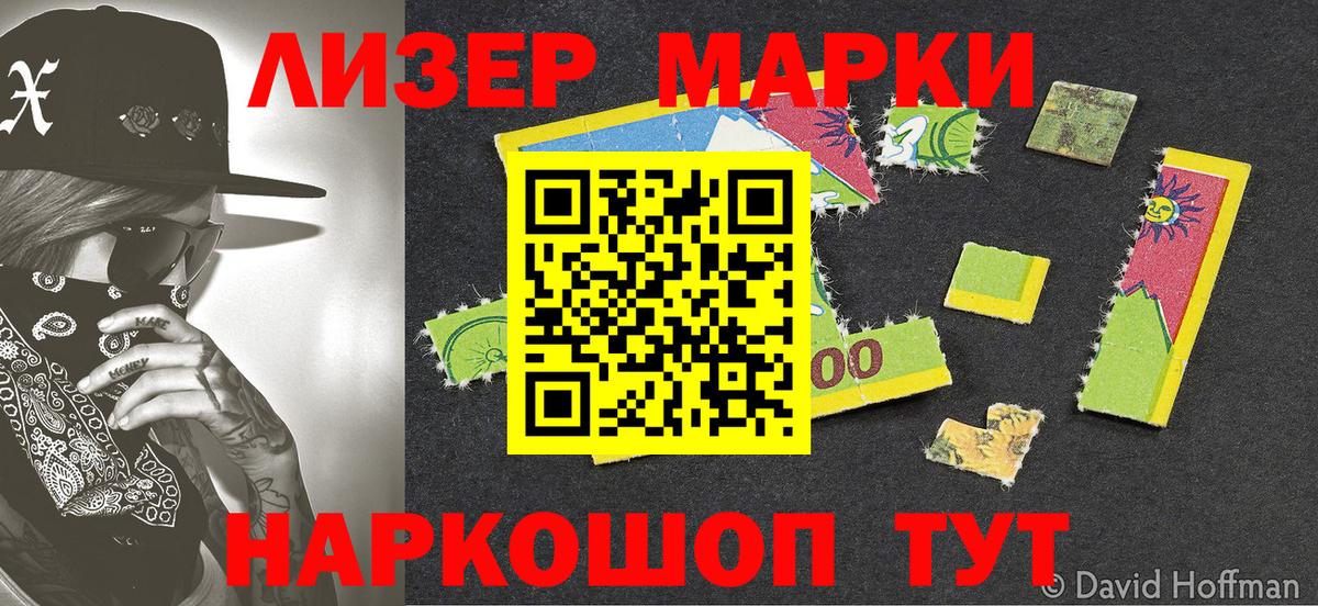 Марки NBOMe 1,8мг Муром