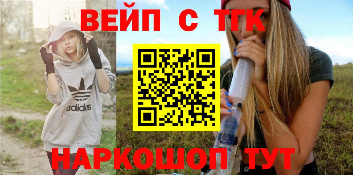 Дистиллят ТГК вейп с тгк Муром