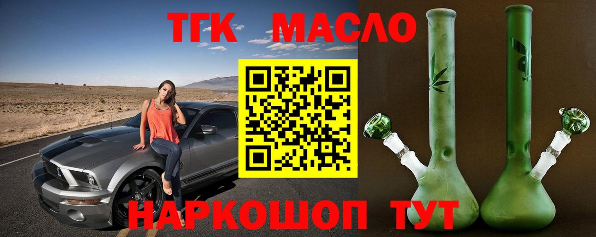 Дистиллят ТГК THC oil  Муром 